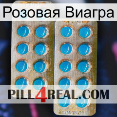 Розовая Виагра new08